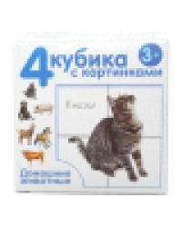 Кубики пластмассовые с картинками Домашние животные 4 шт