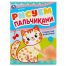 Пушистые животные. Рисуем пальчиками. 210х290мм. Скрепка мягкая обложка. 8 стр. Умка в кор.50шт