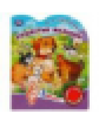 Пушистые малыши Степанов В.А. 1 кн. 3 пес. 152х185мм, 8стр Умка в кор.24шт