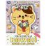 Котики и их друзья. Раскраска KAWAIi. 214х290 мм. Скрепка. 16 стр. Умка в кор.50шт
