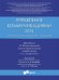 Управление коммуникациями 2024 Communications Management Com-M-2024. Материалы IV Международной научно-практической конференции.-М.:Блок-Принт,20