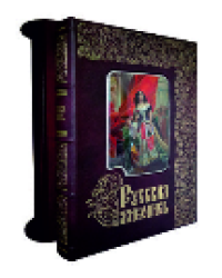 Русская живопись. Большая коллекция