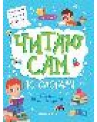 Первые рассказы: ступенька 1 дп