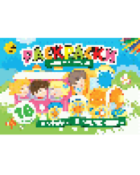 Весёлые приключения. Раскраски для малышей