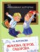 ШИ Иванова, Петров, Сидорова