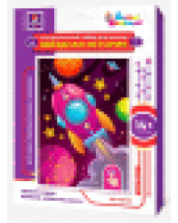 Набор для опытов Звездная история. Ракета открытка формат А6