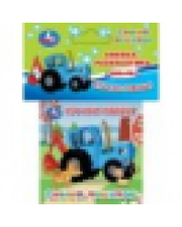 Кто как говорит СИНИЙ ТРАКТОР книга-раскладушка дванной 8х8см 14стр Умка в кор.60шт