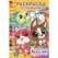 Лучшие друзья. Раскраска по номерам. 145х210 мм. Скрепка. 16 стр. Умка в кор.50шт