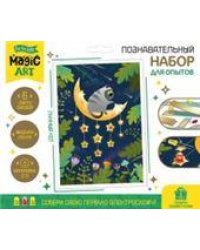Набор для опытов Лунный кот открытка формат А5