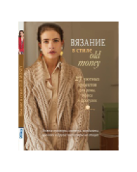 Вязание в стиле old money бежевый пуловер для МП