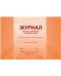 Журнал контроля санитарного состояния школыС Планета