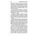 Обучение женщиной. 2-е изд