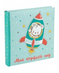 Фотоальбом «КОСМОНАВТ» на 120 фотографий (обложка из картона, листы из бумаги c кармашками-держателями из ПВХ для фото, с полями для записей), 30 листов / 3*22*22см арт.81306