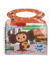 Верные друзья. Чебурашка Золотая коллекция Умка в кор.50шт