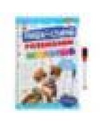 Развиваем малыша. 4-5 лет. Пиши-стирай. Прописи на спирали с маркером. 32 стр. Умка в кор.20шт