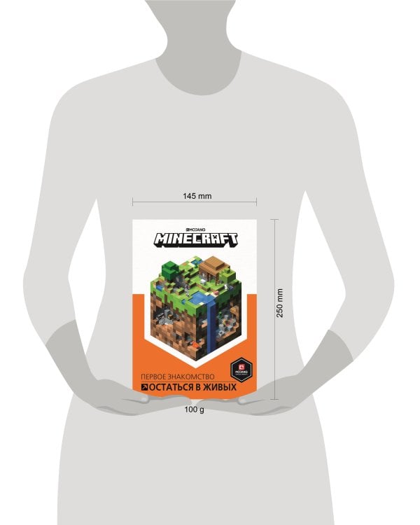 Minecraft. Остаться в живых