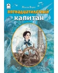 ДАртаньян и три мушкетёра.ШКС 9785001614951