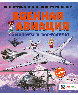 Супертехника и супертранспорт Военная авиация. Самолёты и вертолёты