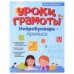 Корпоративный финансовый контроль.Уч.-М.:Проспект,2022. 241517