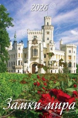 Замки мира Замки мира