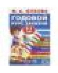 Годовой курс занятий. 2-3 года. М. А. Жукова. 205х280мм. КБС. 96 стр. Умка в кор.15шт