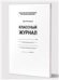 Классный журнал 5-9 кл. 7БЦ, бел.обл., бум.офсетная, глянцевая ламинация, 176 стр.ФГОС АПланета
