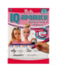 Пишем слоги и слова. IQ-прописи. Прописи. Барби. 145х195 мм. 16 стр. 1+1. Умка в кор.50шт