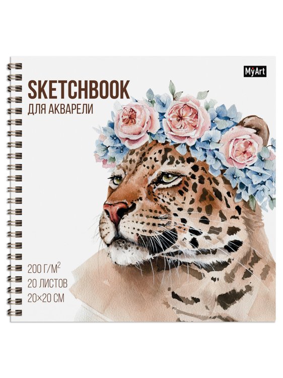 MyArt. СКЕТЧБУК для АКВАРЕЛИ на гребне. ЛЕОПАРД В ВЕНКЕ