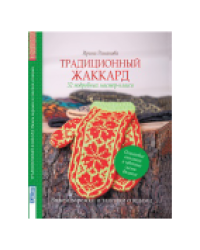 Традиционный жаккард красно-зеленая для МП