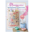 Французская вышивка крестом. Волшебная мастерская  белая для МП