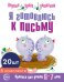 Набор. Я готовлюсь к письму. Прописи для детей 6-7 лет. Соответствует ФГОС ДО Чистякова Н.А. 20 шт. в комплекте
