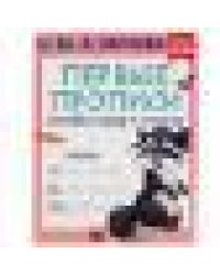 Слоги. М.А. Жукова. Готовим руку к письму. Первые прописи.. 165 х 215 мм. 16 стр. Умка в кор.50шт