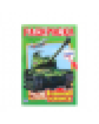 Военная техника. Первая раскраска малый формат. Формат: 145х210 мм. Объем: 16 стр. Умка в кор.50шт