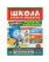 Развитие мышления. Фиксики. Обучающая активити +50. Формат: 214х290мм. 16 стр. Умка в кор.50шт