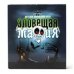 Игра настольная карточная Зловещая мафия