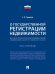 Научно-практический комментарий к Федеральному закону «О государственной регистрации недвижимости» постатейный.-М.:Проспект,2025. 248109