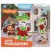 День рождения. Чебурашка Золотая коллекция магнитн. фигурки 150х200 10стр Умка в кор.35шт