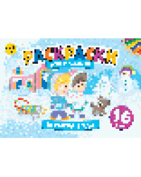 Времена года. Раскраски для малышей