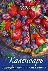 Календарь с праздниками и именинами Календарь с праздниками и именинами