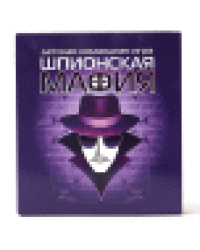 Игра настольная карточная Шпионская мафия