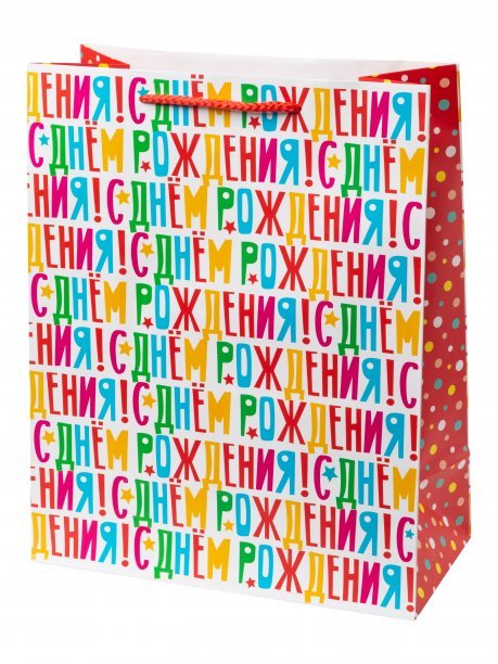Обложка книги «Бумажный пакет для сувенирной продукции с ламинацией, с шириной основания 26 cм, плотность бумаги 140 гм2 2632,412,7см арт.87999», ISBN 4660115138256
