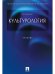 Обложка книги «Культурология.Уч.-М.:Проспект,2025. 246217» — Кравченко Альберт Иванович, ISBN 9785392434985