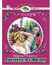 Путешествие из Петербурга в Москву.А.Н.РадищевЧитаем в школе