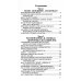 Завет Магов. Мистические способности и научно-технический прогресс. 3-е изд. Завет Магов. Мистические способности и научно-технический прогресс. 3-е изд.