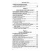 Завет Магов. Мистические способности и научно-технический прогресс. 3-е изд. Завет Магов. Мистические способности и научно-технический прогресс. 3-е изд.