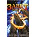 Завет Магов. Мистические способности и научно-технический прогресс. 3-е изд. Завет Магов. Мистические способности и научно-технический прогресс. 3-е изд.