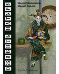 Оживить натуру