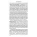 Завет Магов. Мистические способности и научно-технический прогресс. 3-е изд. Завет Магов. Мистические способности и научно-технический прогресс. 3-е изд.