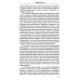 Завет Магов. Мистические способности и научно-технический прогресс. 3-е изд. Завет Магов. Мистические способности и научно-технический прогресс. 3-е изд.