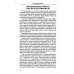 Завет Магов. Мистические способности и научно-технический прогресс. 3-е изд. Завет Магов. Мистические способности и научно-технический прогресс. 3-е изд.